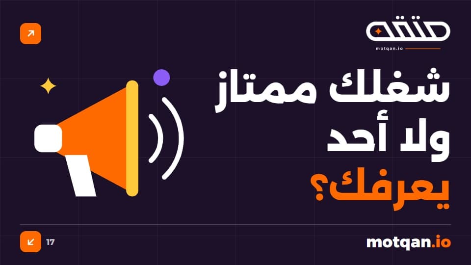 تسويق المستقل لنفسه: خطة أسبوعية تجلب أول العملاء