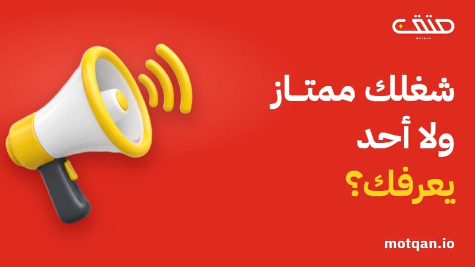 تسويق المستقل لنفسه: خطة أسبوعية تجلب أول العملاء