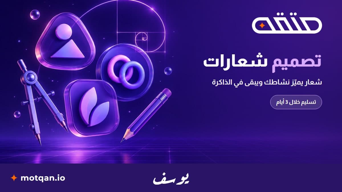 تصميم شعارات